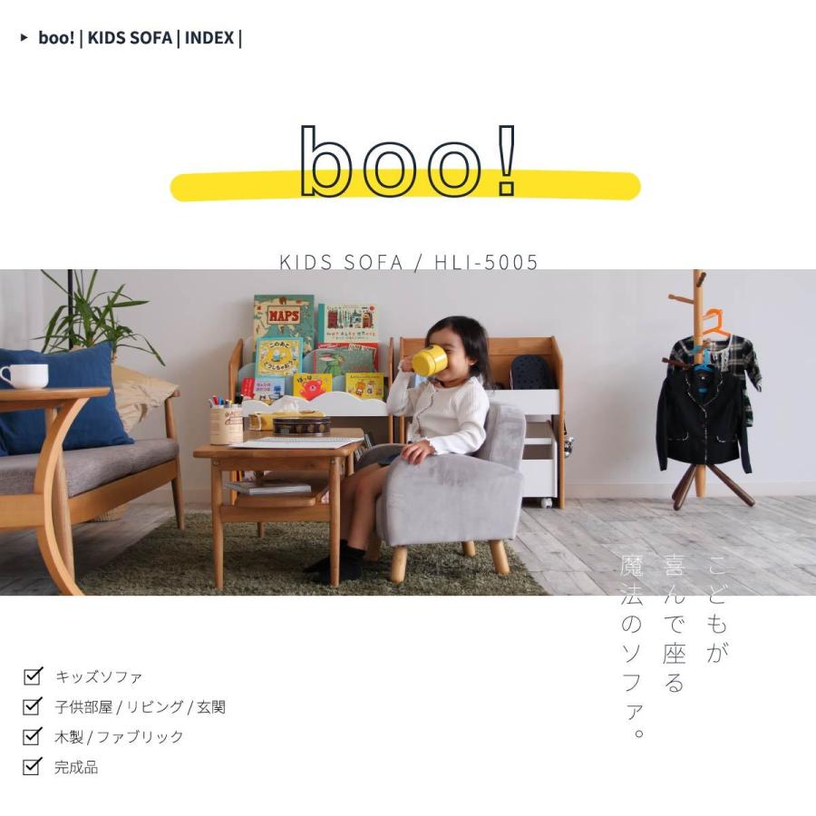 キッズソファ 子供用 チェア 椅子 おしゃれ かわいい 北欧 ピンク