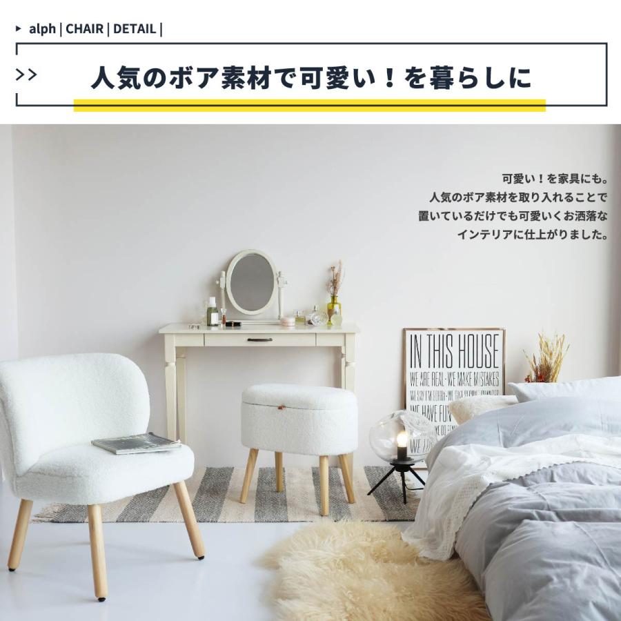 パーソナル チェア ラウンジチェア 椅子 おしゃれ ボア 脚 腰掛け