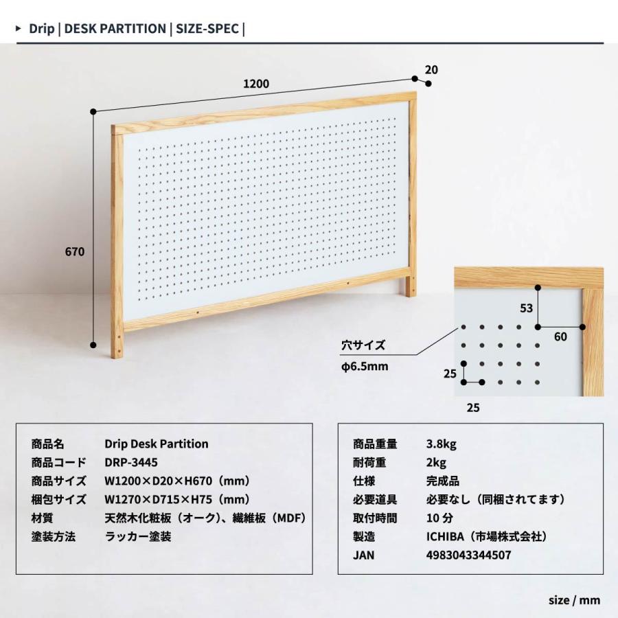 パーティション パンチングボード 穴あきボード デスク パーツ 収納 
