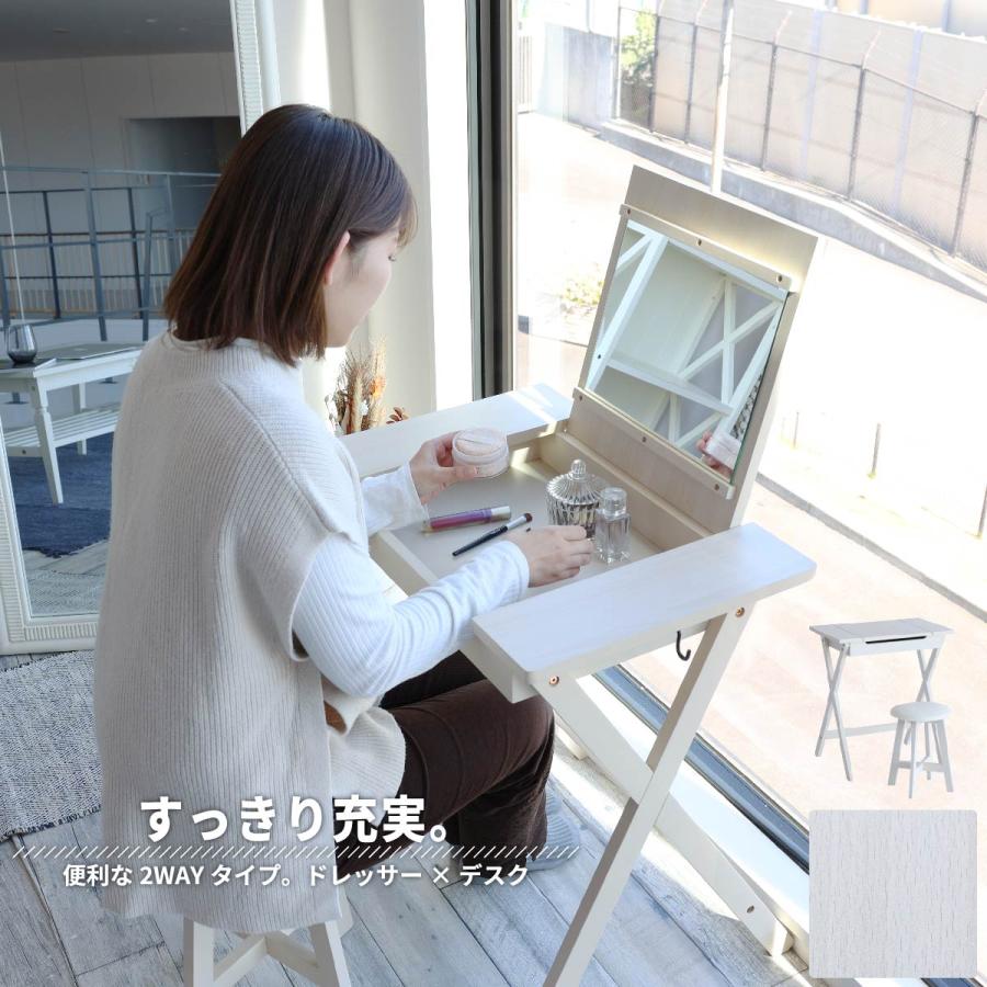 机・テーブル デスク チェア セット 可愛い コンパクト ドレッサー