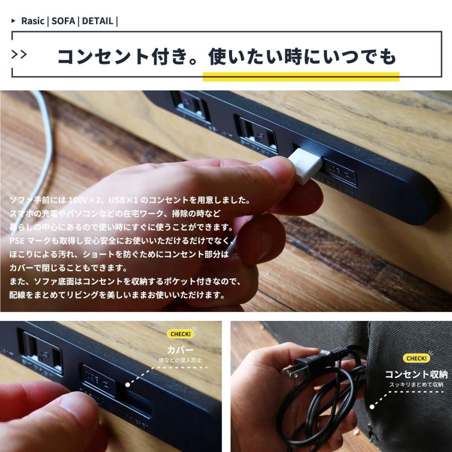 ソファ 2.5人 2人掛け カバーリング ソファー USB コンセント付き
