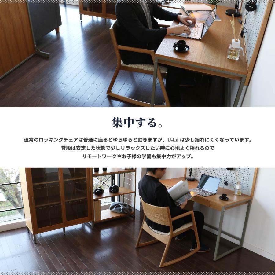 ロッキングチェア ダイニングチェア 椅子 国産 デスクチェア ロッキングチェア ダイニングチェア 椅子 国産 デスクチェア