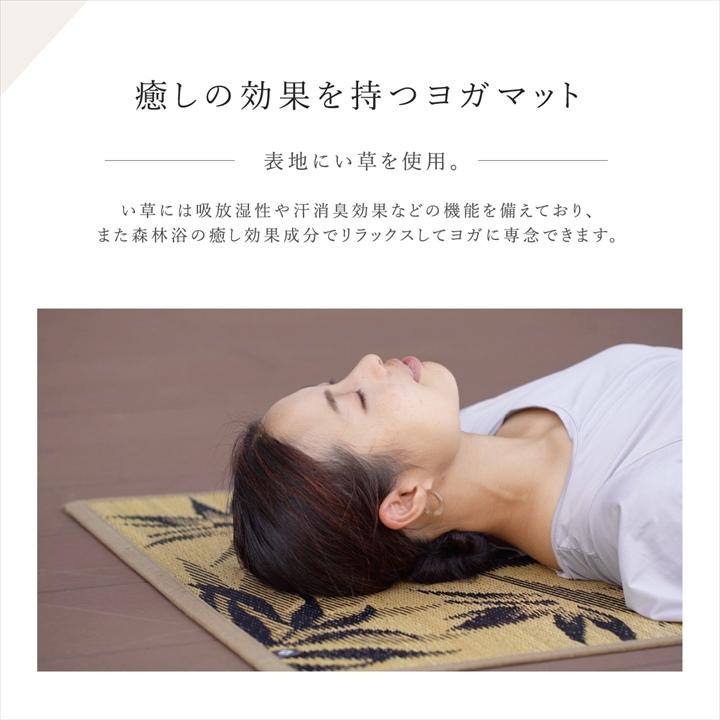 い草 ヨガマット 畳 日本製 国産 おしゃれ 66×185cm 無地 シンプル 丸