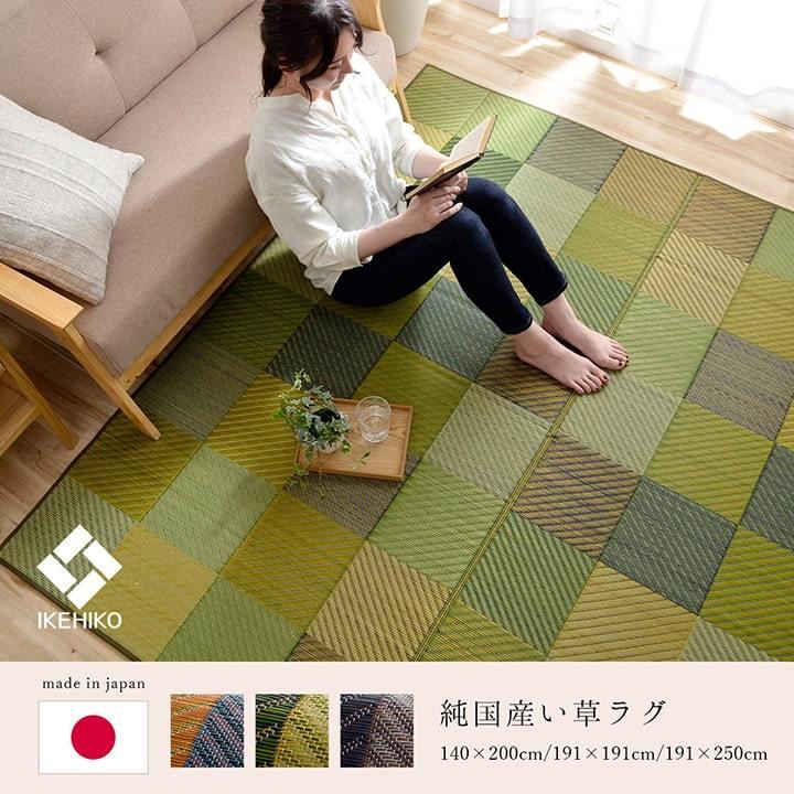い草 ラグ 1.5畳 長方形 い草カーペット 140×200cm 国産 い草 ラグ 1.5畳 長方形 い草カーペット 140×200cm 国産