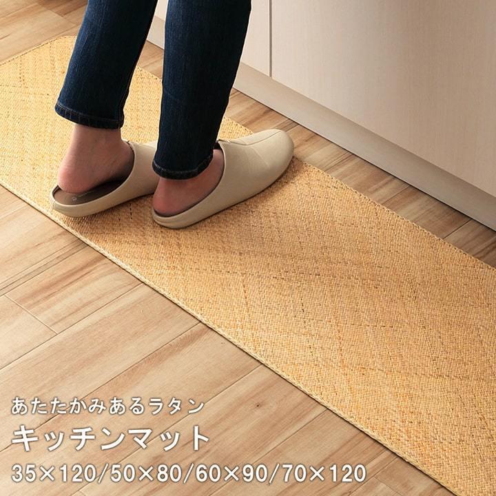 あじろ 籐 ラタン 玄関マット 80 約 50×80cm ラグ カーペット ござ
