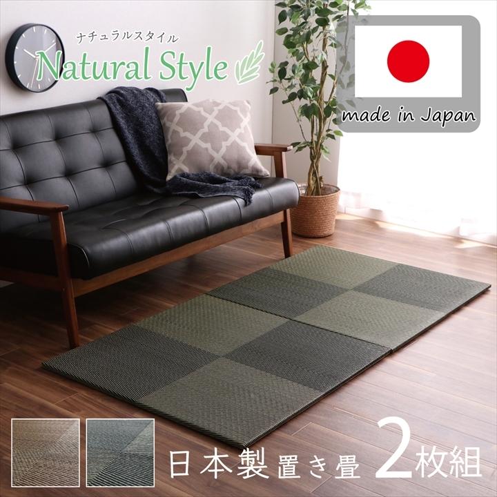 畳マット 置き畳 ユニット畳 2枚セット 約82×82 cm 1畳 い草 おしゃれ 国産 フローリング 畳 正方形 軽量 和風 滑り止め 連結テープ付き