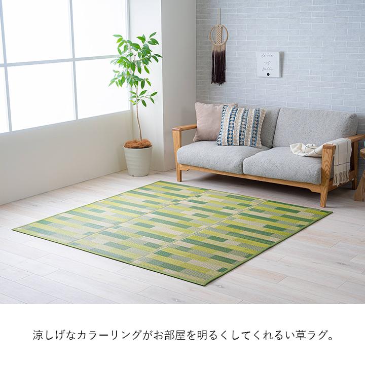 い草 ラグ カーペット ござ 3畳 約 180×240cm おしゃれ グラデーション