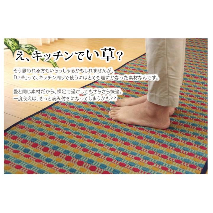 キッチンマット 240 い草 国産 抗菌 防臭 消臭 43×240cm おしゃれ 洗濯 不要 アジアン お手入れ かんたん 滑りにくい 滑り止め ずれない クッション 新生活｜sancota｜07