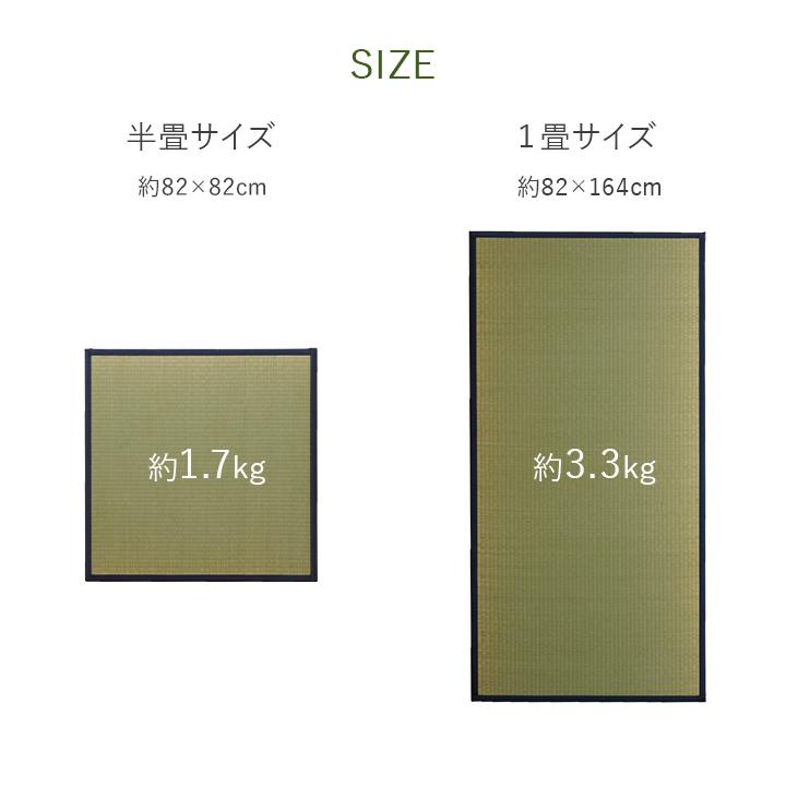 畳マット 置き畳 ユニット畳 4枚セット 約82×82cm 2畳 い草 風