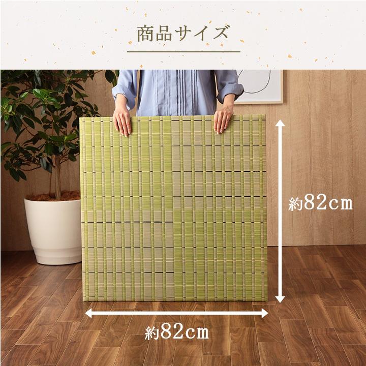 畳マット 置き畳 ユニット畳 掛川織 4枚セット 約82×82 cm い草