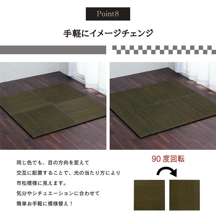 置き畳 4枚セット ユニット畳 約70×70 cm い草 おしゃれ ヘリ無し 和 モダン 子供部屋 プレイマット 軽量 フローリング 畳 正方形 和風 滑り止め 新生活_14