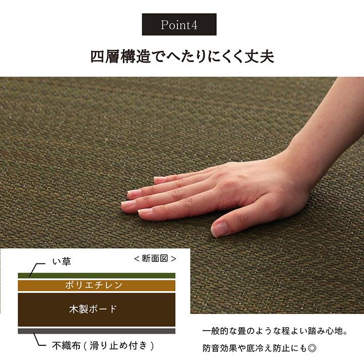 置き畳 4枚セット ユニット畳 約70×70 cm い草 おしゃれ ヘリ無し 和 モダン 子供部屋 プレイマット 軽量 フローリング 畳 正方形 和風 滑り止め 新生活_10