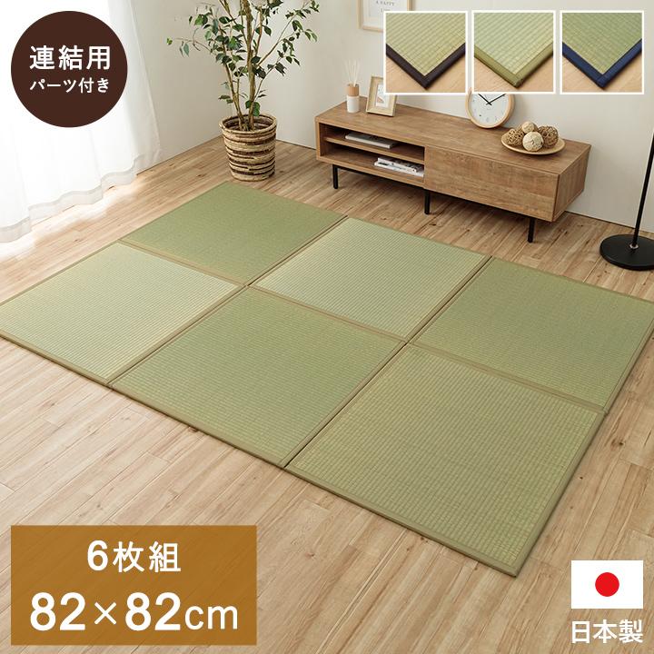 畳マット 置き畳 ユニット畳 6枚セット 約82×82cm 3畳 い草 風 畳マット 置き畳 ユニット畳 6枚セット 約82×82cm 3畳 い草 風