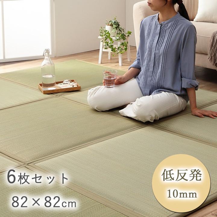 畳マット 置き畳 ユニット畳 6枚セット 約82×82 cm 3畳 い草 おしゃれ