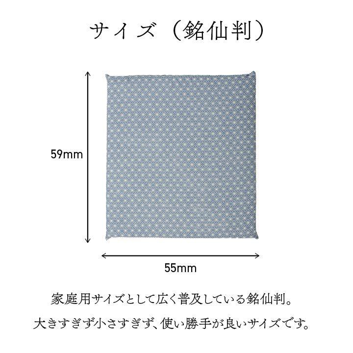 座布団 和風 5枚セット 55&times;59cm 銘仙判 国産 固綿 和モダン 四角 おしゃれ 薄型 薄め 安い 和室 来客用 お盆 新生活 一人暮らし