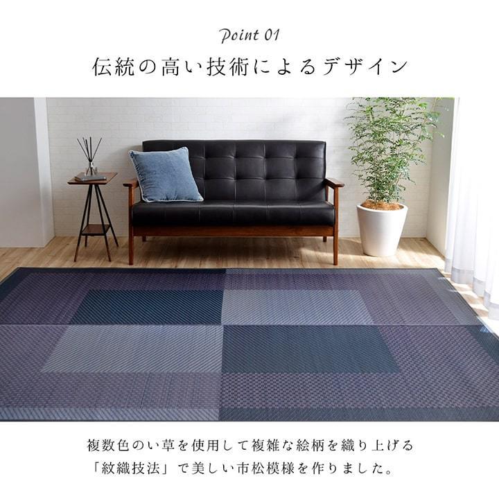 い草 ラグ カーペット ござ 国産 3畳 約 191×250cm おしゃれ 市松