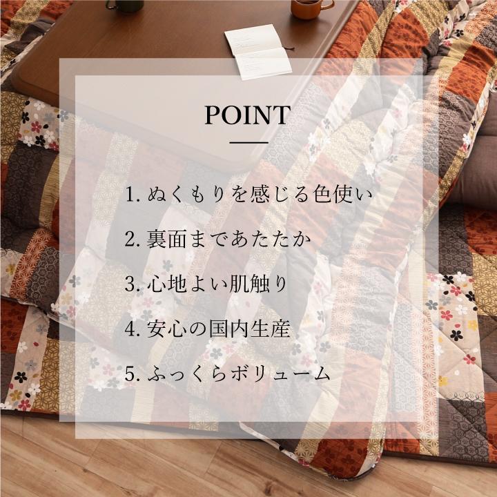 こたつ布団セット 掛け 敷き セット 国産 正方形 厚掛け 205×245cm 和
