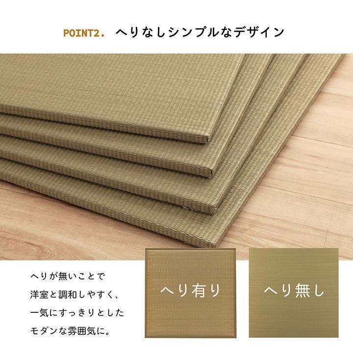 9枚セット ユニット畳 約70×70 cm い草 おしゃれ 無染土 ヘリ無し 和 モダン 子供部屋 プレイマット 軽量 フローリング 畳 正方形 和風 【西陣】 滑り止め