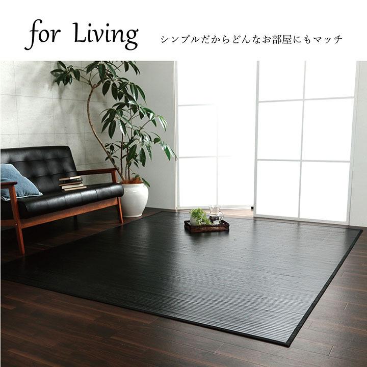 竹 ラグ カーペット マット 竹ござ おしゃれ 4.5畳 約 250×250cm