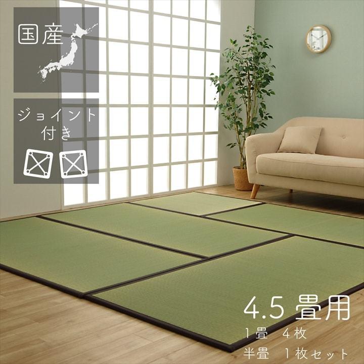 畳マット 置き畳 ユニット畳 4.5畳セット 82×164×4枚 82×82×1枚 畳マット 置き畳 ユニット畳 4.5畳セット 82×164×4枚 82×82×1枚