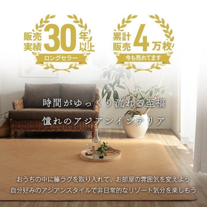 あじろ 籐 ラタン ラグ カーペット ござ 江戸間 4.5畳 約 261 あじろ 籐 ラタン ラグ カーペット ござ 江戸間 4.5畳 約 261