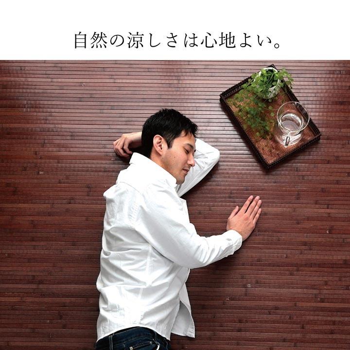 竹 ラグ カーペット マット 竹ござ おしゃれ 1.5畳 約 140×200cm