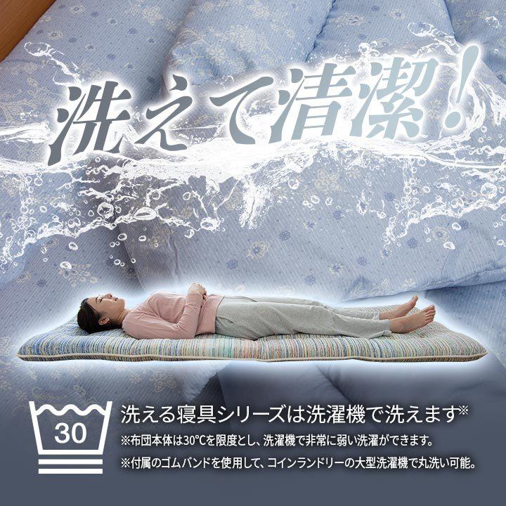 敷布団 ダブル ロング 洗える 洗濯機 OK 丸洗い カバー付き 国産 日本