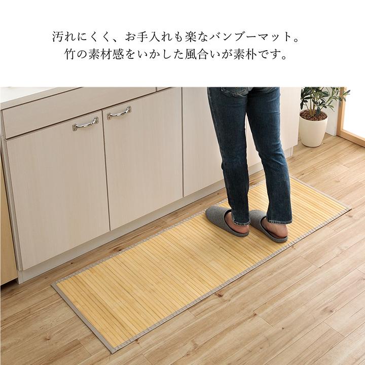 キッチンマット 200 竹 拭ける ラグ カーペット マット 竹ござ
