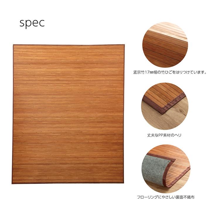 竹のござ 竹 ラグ カーペット マット 竹ござ おしゃれ 約 180×220cm 涼感 夏
