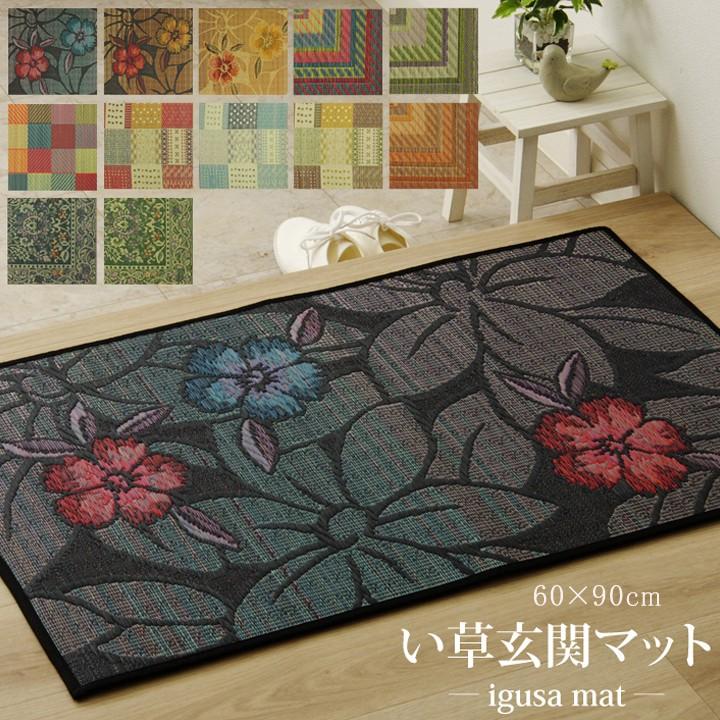 い草 玄関マット 60 室内 ござ 国産 約 60×90cm おしゃれ エレガント