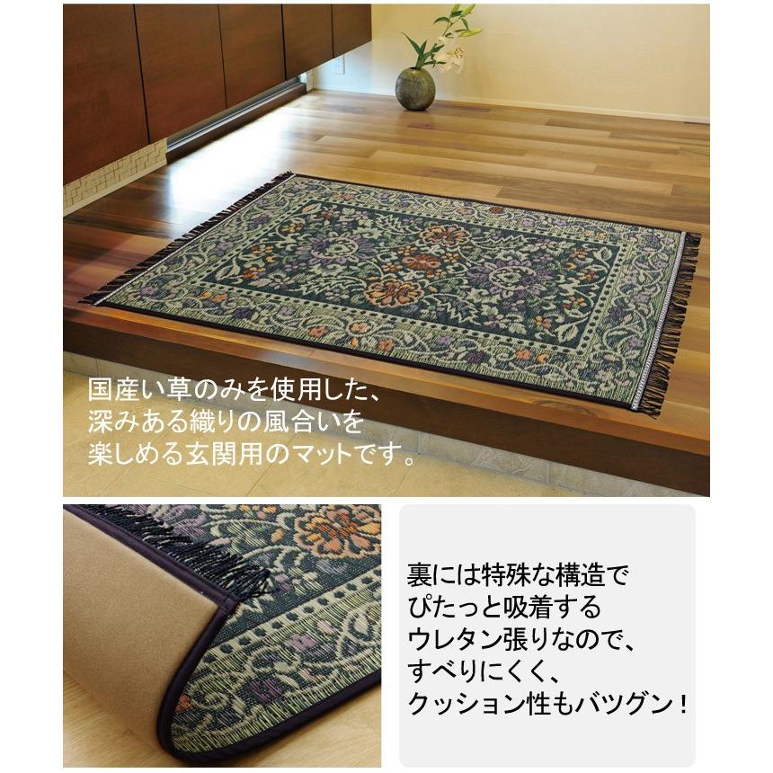 い草 玄関マット 60 室内 ござ 国産 約 60×90cm おしゃれ エレガント