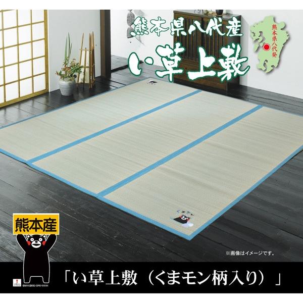 い草ラグマット（約191×250㎝）国産 日本製 倉敷 ござ 上敷 カーペット 畳 ラグ カーペット 上敷き 国産 い草 ござ 約200×200cm くまもん 温泉