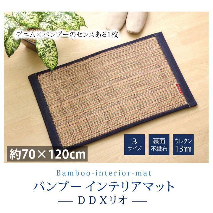 玄関マット 70 竹 ラグ カーペット マット 竹ござ おしゃれ 約 70 1cm おしゃれ デニム アジアン 涼感 夏 ひんやり ラグ 滑りにくい ゴザ 天然素材 Ih Sancota Interior 通販 Yahoo ショッピング