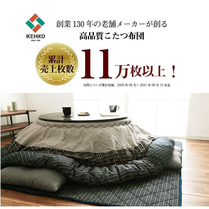 和モダン こたつ布団 /225cm こたつ布団 丸型 円形 225cm 掛け敷き セット 和モダン おしゃれ 国産