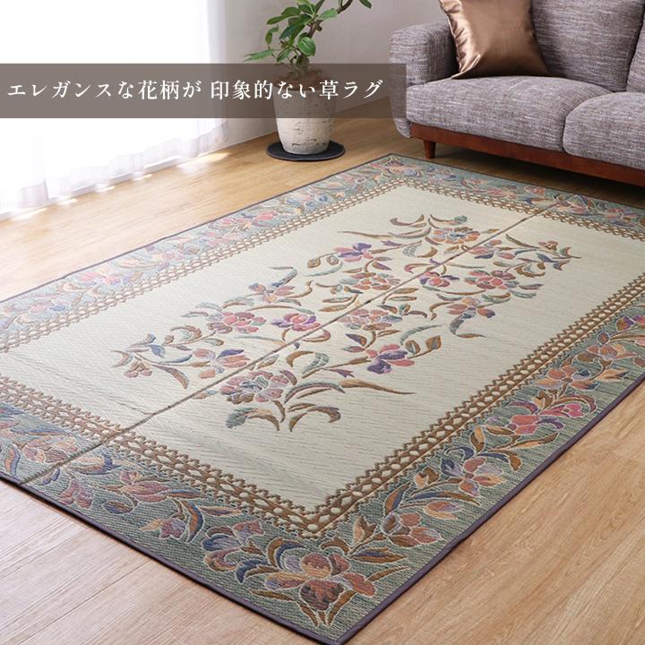 ■モーイ■カーペットNo.03　ラグ　200×300　お花モチーフ　エレガント い草 ラグ カーペット ござ 3畳 約 191×250cm おしゃれ エレガント 花