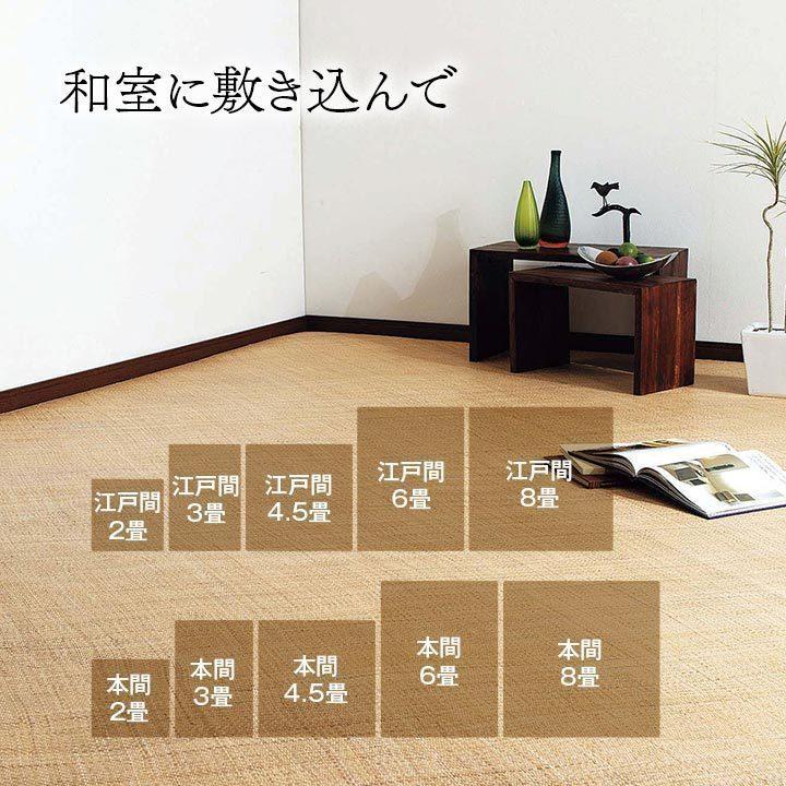 あじろ 籐 ラタン ラグ カーペット ござ 江戸間8畳 約 352×352cm あじろ 籐 ラタン ラグ カーペット ござ 江戸間8畳 約 352×352cm