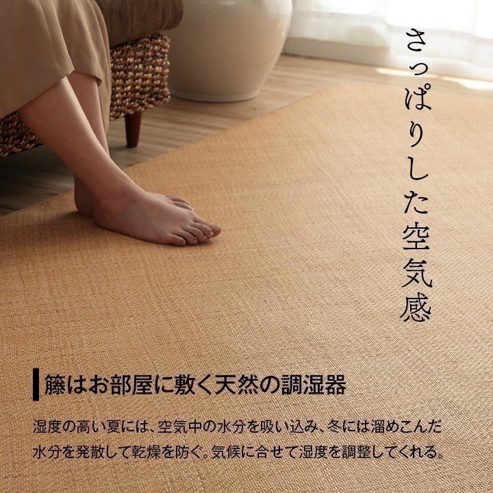 あじろ 籐 ラタン ラグ カーペット ござ 江戸間8畳 約 352×352cm あじろ 籐 ラタン ラグ カーペット ござ 江戸間8畳 約 352×352cm