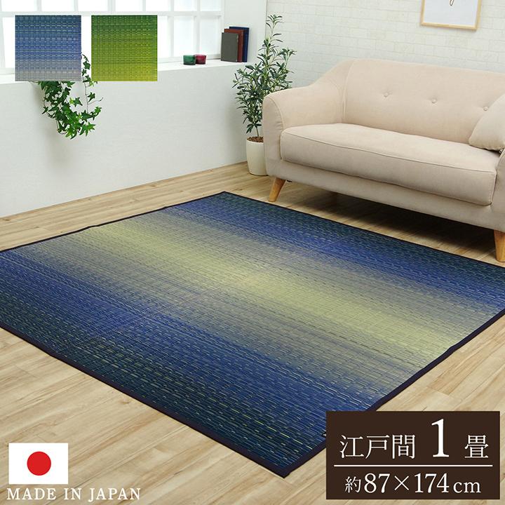 い草 ラグ カーペット 花ござ ござ 国産 江戸間 1畳 約87×174cm