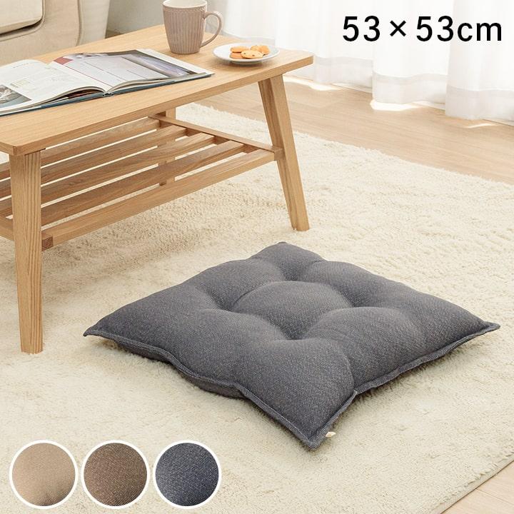座布団 チェアパッド 四角 正方形 チェアマット 53×53cm 日本製