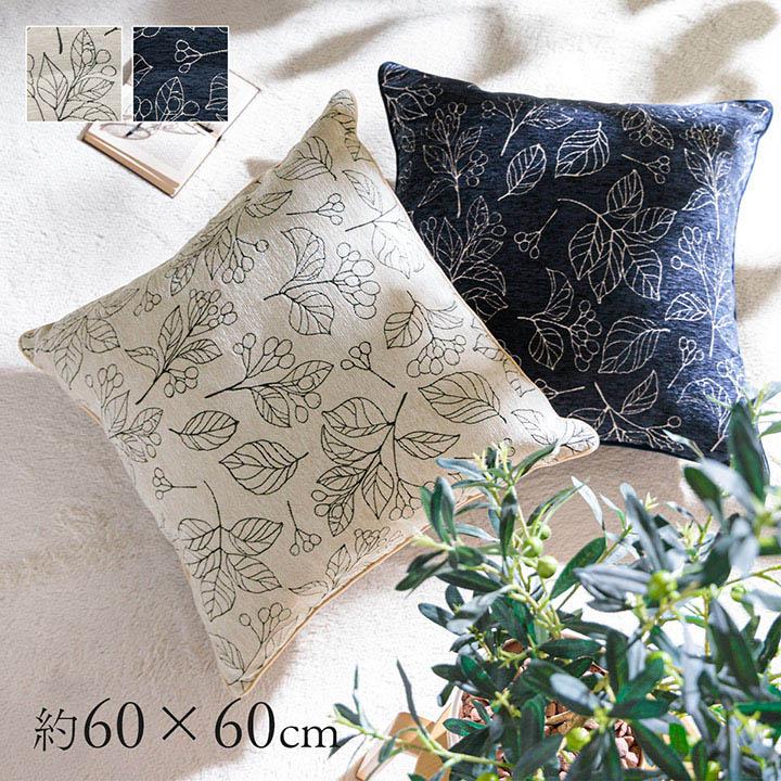 クッション 背当てクッション せあて ソファクッション 60×60cm 正方形