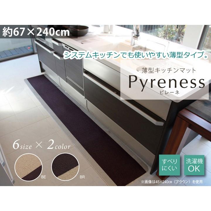 キッチンマット 240 67×240cm おしゃれ システム キッチン 対応 滑りにくい 滑り止め ずれない 丸洗い 洗える 洗濯機 OK スタイリッシュ 北欧 薄型 新生活 SANCOTA INTERIOR - 通販 - PayPayモール キッチンマット 240 67×240cm おしゃれ システム キッチン 対応 滑りにくい 滑り止め ずれない 丸洗い 洗える 洗濯機 OK スタイリッシュ 北欧 薄型 新生活 SANCOTA INTERIOR - 通販 - PayPayモール