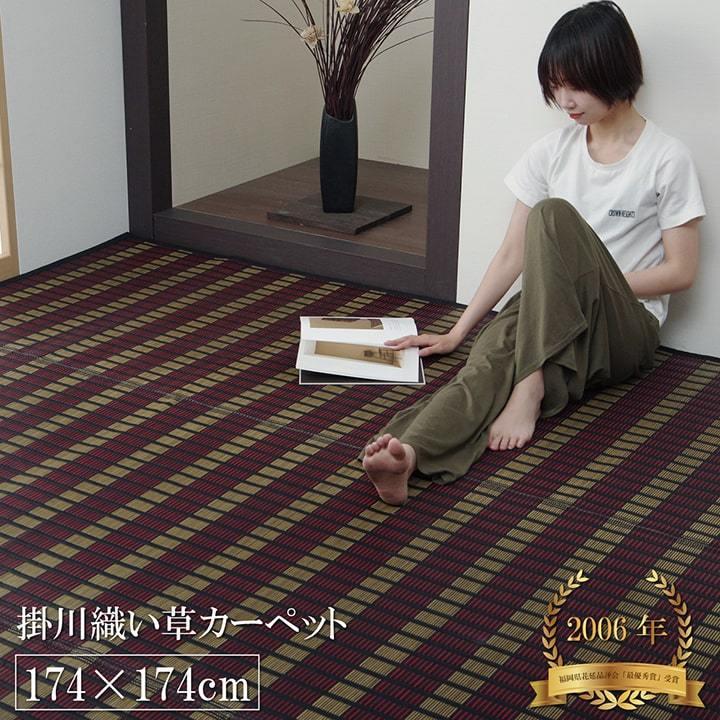 い草 ラグ カーペット 花ござ ござ 国産 江戸間 2畳 約174×174cm