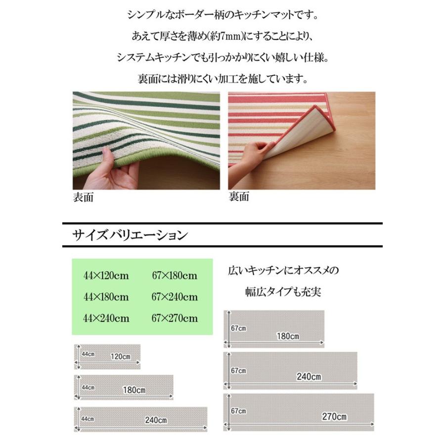 洗える キッチンマット 270 67×270cm ボーダー 滑りにくい 滑り止め ずれない 玄関マット 北欧 薄型 台所 洗濯機 丸洗い グリーン ピンク 新生活 :IH-2038-849-949:SANCOTA INTERIOR - 通販 - Yahoo!ショッピング 洗える キッチンマット 270 67×270cm ボーダー 滑りにくい 滑り止め ずれない 玄関マット 北欧 薄型 台所 洗濯機 丸洗い グリーン ピンク 新生活 :IH-2038-849-949:SANCOTA INTERIOR - 通販 - Yahoo!ショッピング