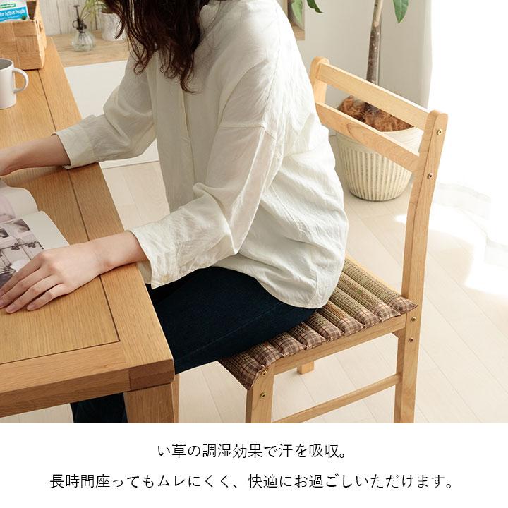 チェアパッド い草 40×40cm 畳 ポコポコ 凹凸 クッション おしゃれ