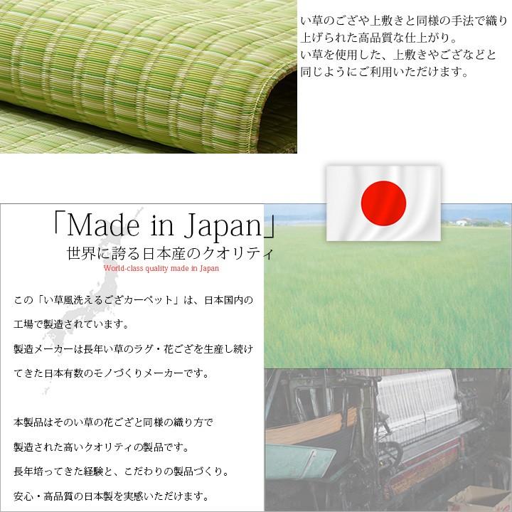 い草 風 ござ カーペット 上敷き ラグ 日本製 本間 3畳 京間 191 い草 風 ござ カーペット 上敷き ラグ 日本製 本間 3畳 京間 191