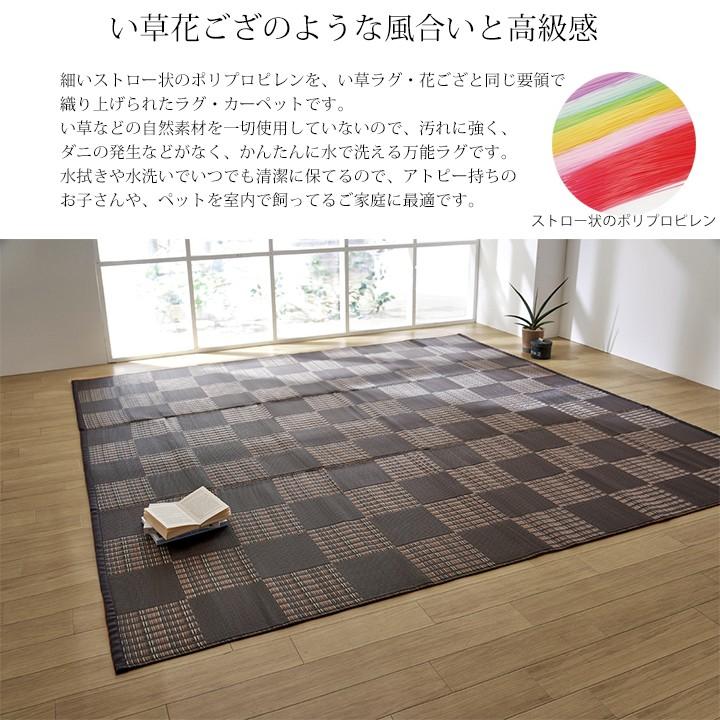 い草 風 ラグ カーペット 江戸間 6畳 261×352cm 国産 おしゃれ 洗える