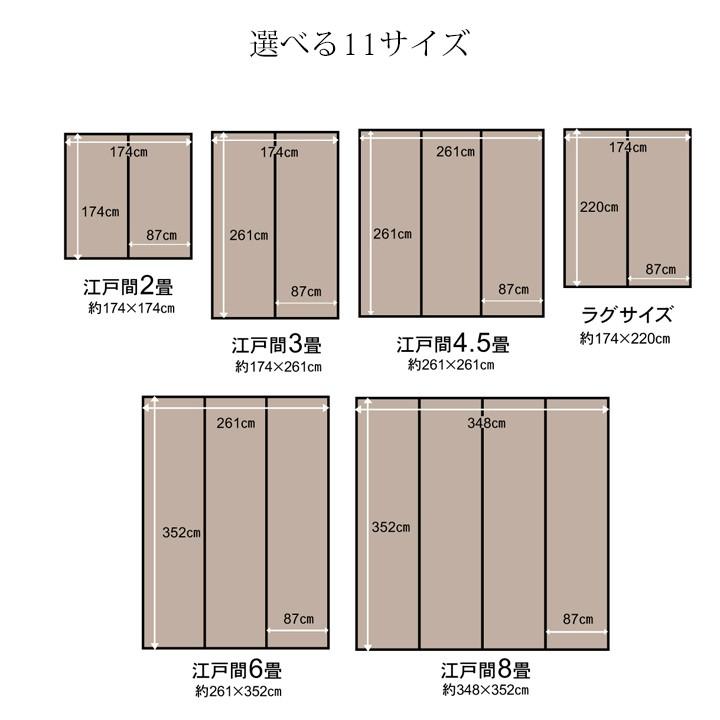 い草 風 ラグ カーペット 江戸間 6畳 261&times;352cm 国産 おしゃれ 洗える ペット マット ポリプロピレン PP ダイニングラグ レジャーシート  デザイン 新生活
