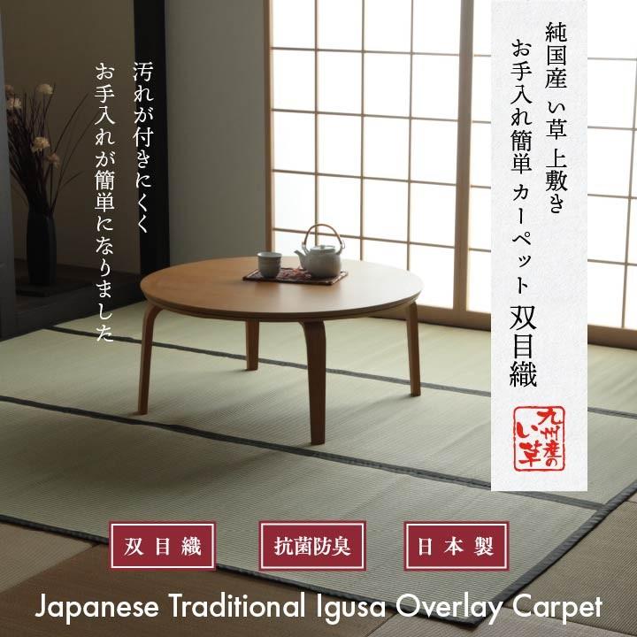 畳 上敷き 国産 い草 ござ カーペット 江戸間 2畳 五八間 約176×176cm