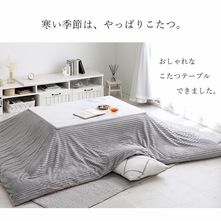 こたつ 長方形 75×105cm おしゃれ 大理石 調 フラットヒーター 折れ脚