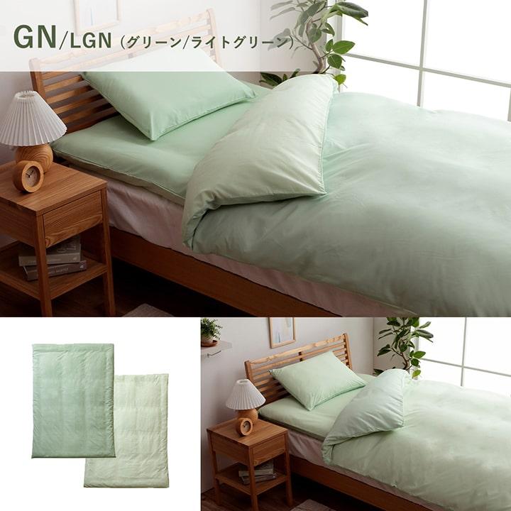 掛け布団 カバー シーツ ダブルロング 190×210cm リバーシブル 洗濯機